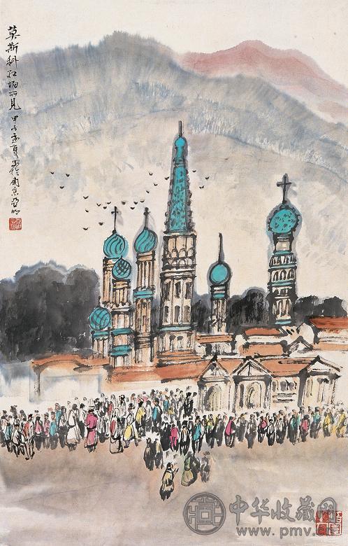 亚明 莫斯科红场 立轴 设色纸本