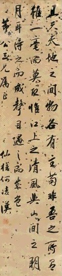 何凌汉 行书 立轴 水墨洒金笺