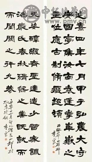 季守正 隶书 四屏