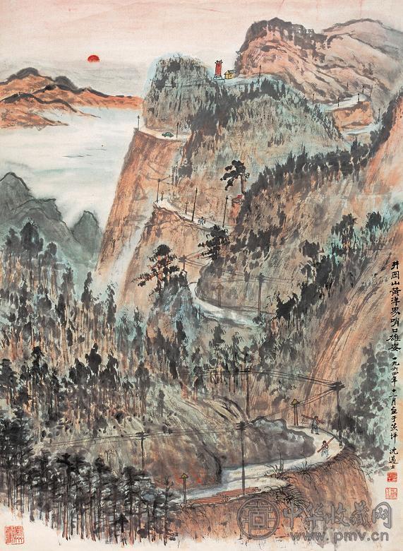 沈迈士 1964年作 井冈山哨所 立轴 设色纸本