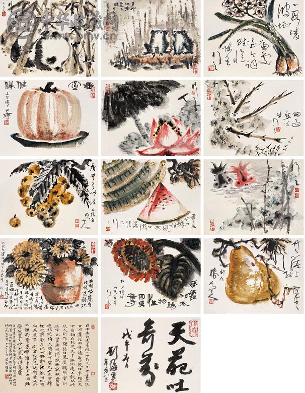 张正宇 花果册 册页(12开) 设色纸本