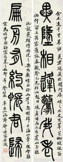 邓传密 1861年作 篆书七言联 字对 水墨纸本