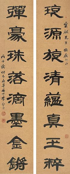 季守正 书法 立轴 纸本