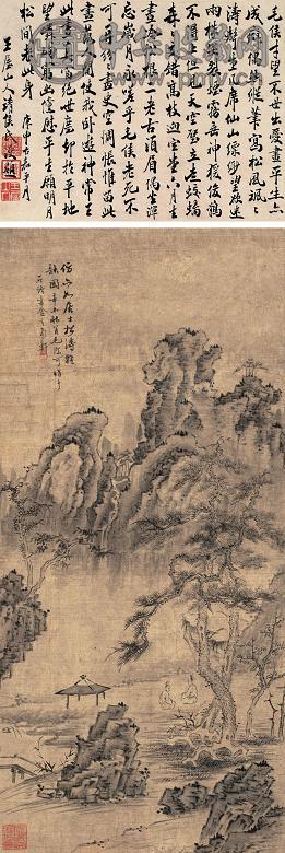 毛际可 1691年作 山水 立轴