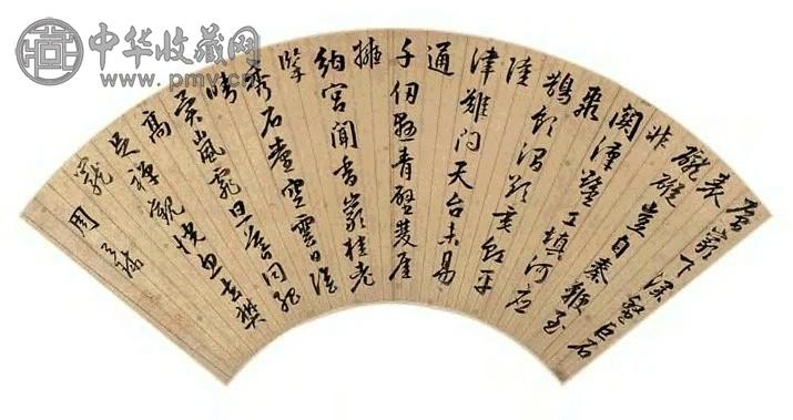 周天球 行书 扇面 水墨金笺
