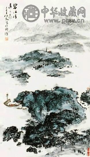 王伯敏 碧江清远 镜心 纸本