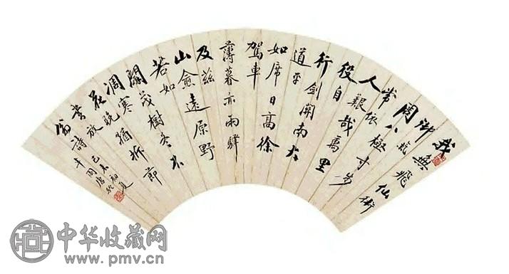 唐驼 书法 扇面