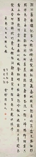 周作人 丁亥(1947年)作 行书 立轴 水墨纸本