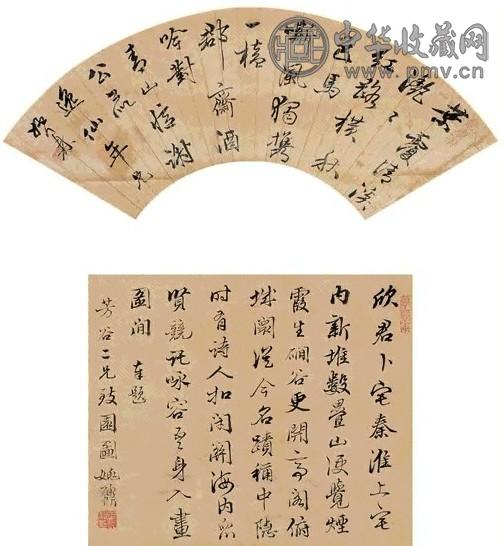 姚鼐 行书七言诗 立轴 水墨纸本