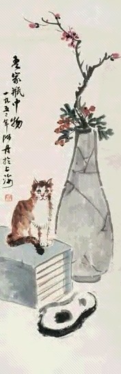 赵丹 1952年作 瓶中春意 立轴 设色纸本