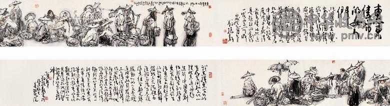 翁振新 惠安女 手卷 设色纸本