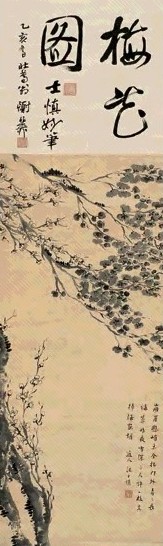 汪士慎 梅花图 立轴 纸本