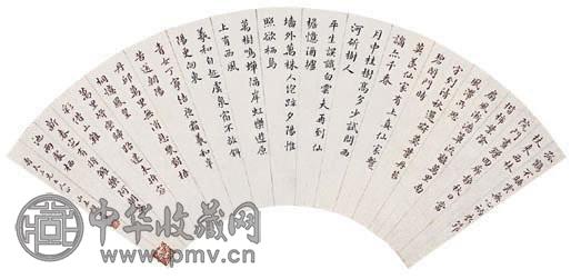 赵世骏 书法 扇面 水墨纸本