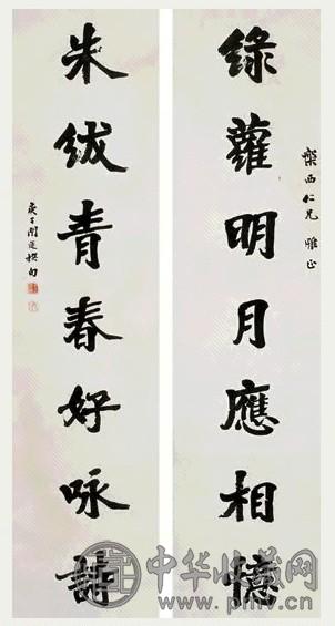 王闿运 庚子(1900年)作 行书七言对联 立轴 水墨纸本