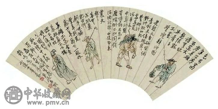 高峻 人物 扇面 纸本