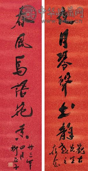 柳亚子 1934年作 行书六言联 对联 水墨洒金笺