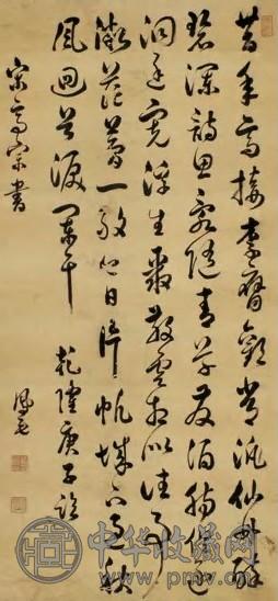 清乾隆 叶凤毛 书法 轴