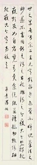 溥侗 行书 立轴 水墨纸本 收藏资讯|艺术家|书画家|书画名人|书法家-中华收藏网