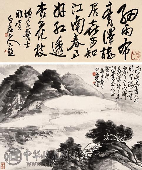 王一亭 庚午(1930年)作 雨过天青 立轴 水墨纸本