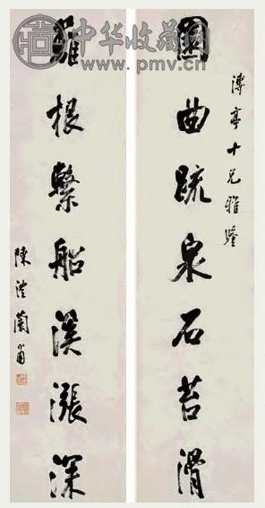 陈裸 行书七言联 七言联 水墨纸本
