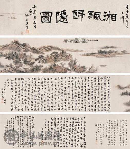 戴熙 1833年作 湘帆归隐图 手卷 设色纸本