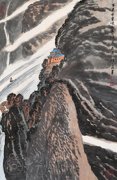 陆一飞 三峡两岸 镜心 设色纸本