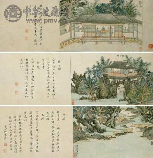 明 王贵胜 芳园十五景 卷