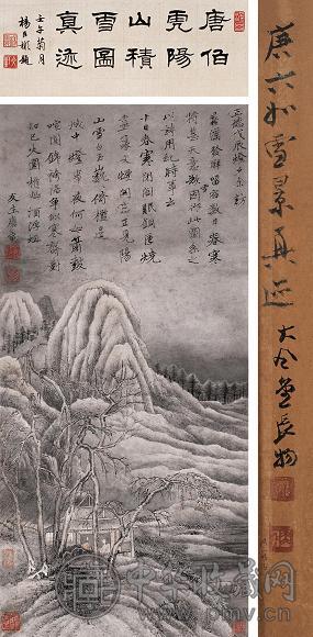 唐寅 1510年作 阳山积雪图 立轴 设色纸本