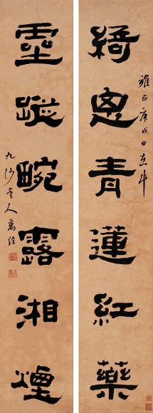 万经 雍正庚戌(1730年)作 隶书六言 对联 纸本