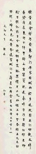 周作人 行书旧作 立轴 水墨纸本