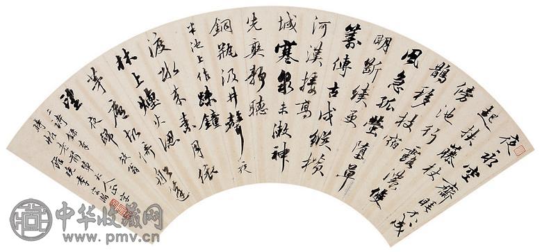 李宗瀚 行书 扇面 水墨纸本