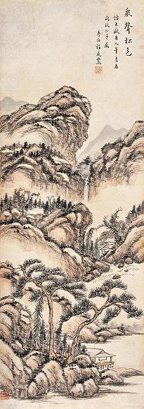 程庭鹭 泉声松色 立轴 设色纸本