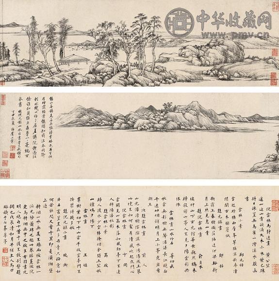 王翚 丁丑(1697年)作 仿倪瓒山水 手卷 水墨纸本