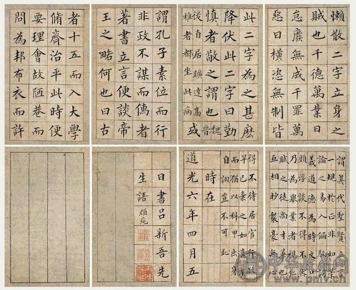 顾莼 1826年作 楷书吕新吾先生语册页 十二开 册页 纸本