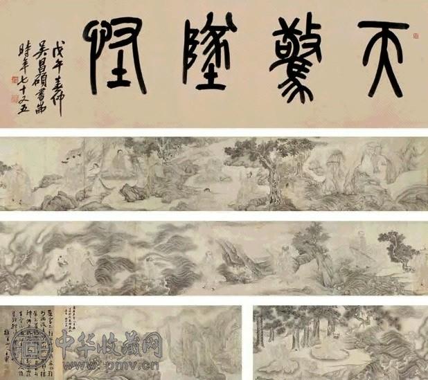 尤求 1591年作 白描罗汉 长卷