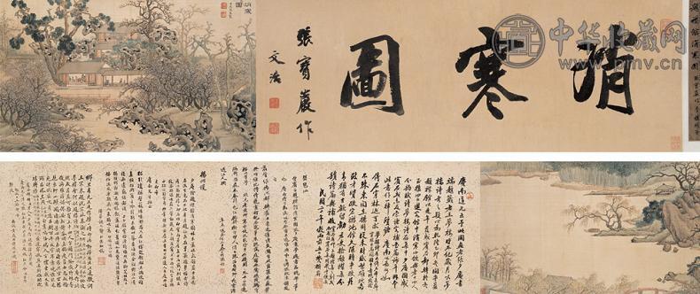 张崟 消寒图 手卷 绢本