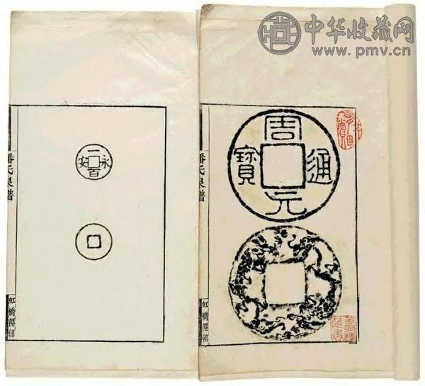 朱彝尊 临汉碑墨迹