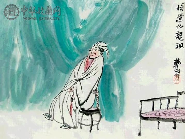 韩羽 情遗九龙珮 镜心 设色