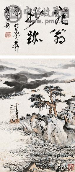 陆俨少 1980年作 归帆图 立轴 设色纸本