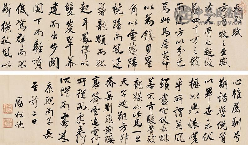 励杜讷 1696年作 行书《天马赋》 卷 纸本