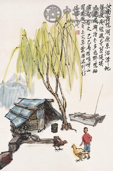 田零 1989年作 山水人物 立轴 设色纸本