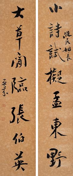 梁鼎芬 书法 对联 纸本