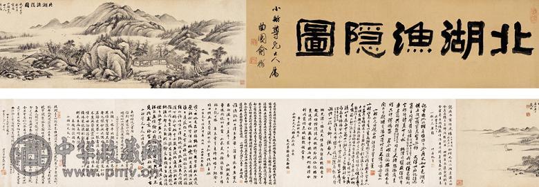 戴熙 1852年作 北湖渔隐图 立轴 设色绢本