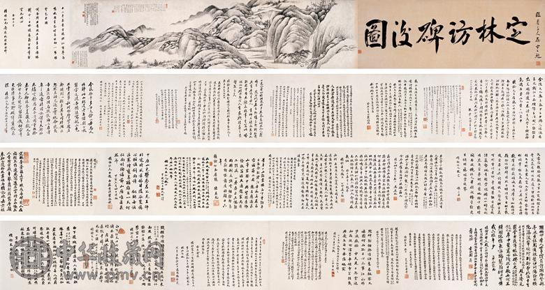 汪洛年 1912年作 定林访碑后图 手卷 水墨纸本