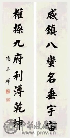 冯玉祥 行书八言对联 立轴 水墨纸本