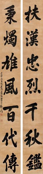 法若真 1649年作 行书七言联 立轴 绫本