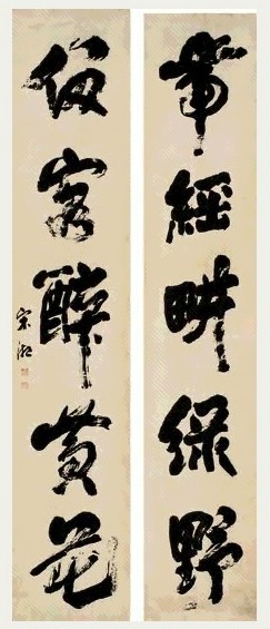 宋湘 书法 对联 纸本水墨