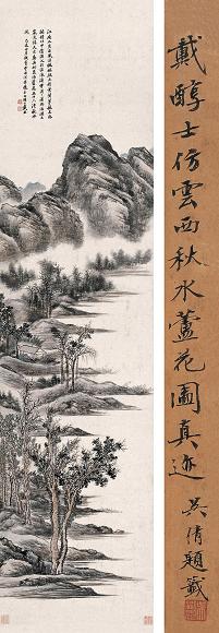 戴熙 1859年作 秋水芦花图 立轴 设色纸本