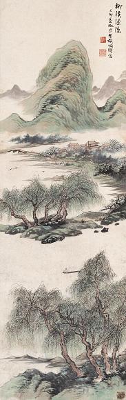胡佩衡 1939年作 柳溪渔隐图 立轴 设色纸本