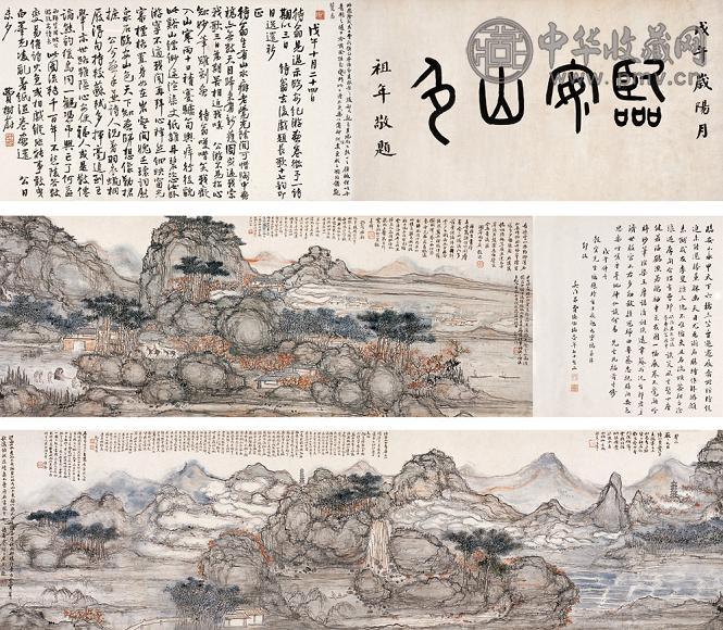 李宝章 1918年前作 临安山色图 手卷 设色纸本